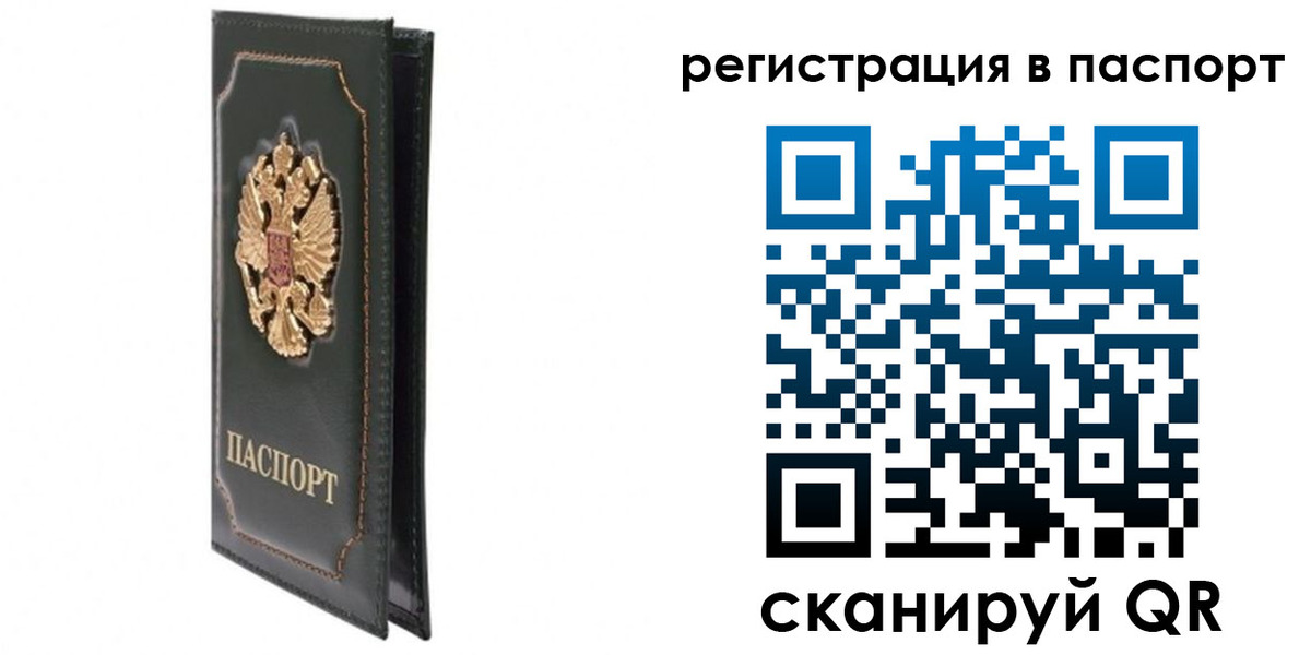 временная регистрация госуслуги в Хилке