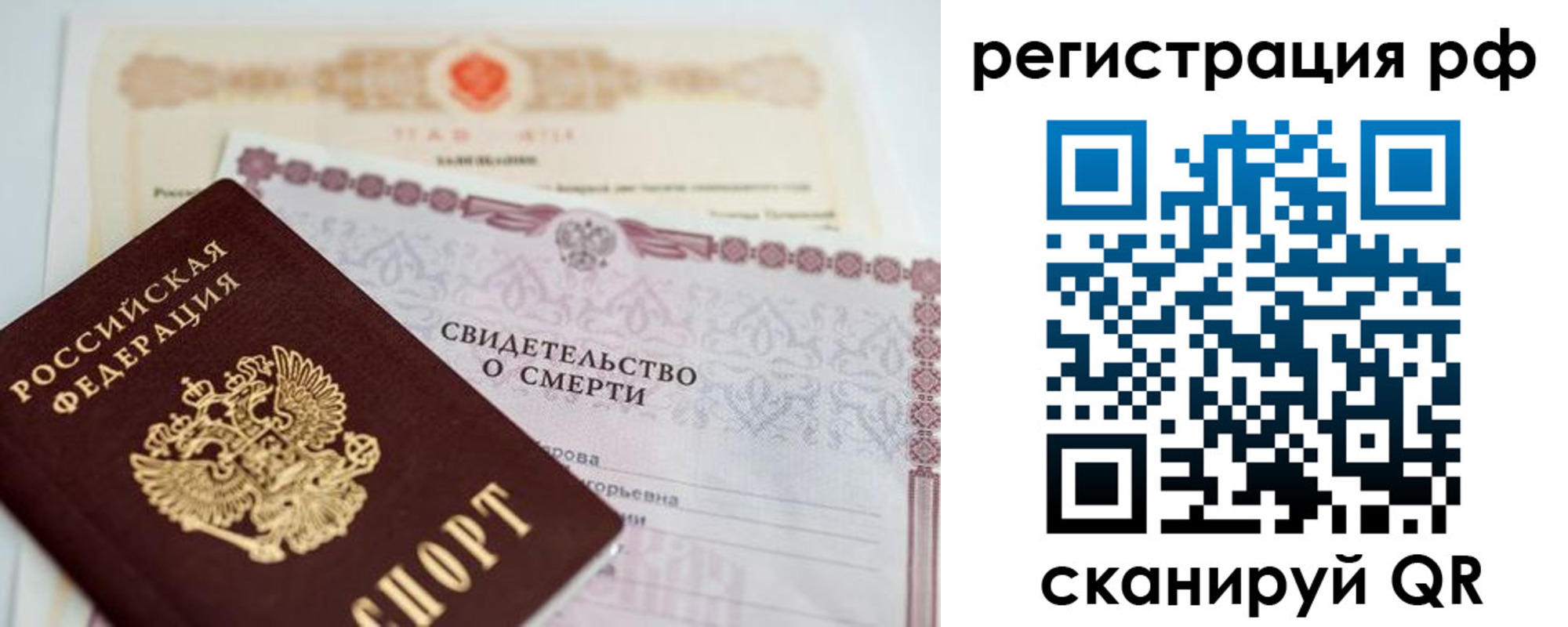временная регистрация купить в Хилке