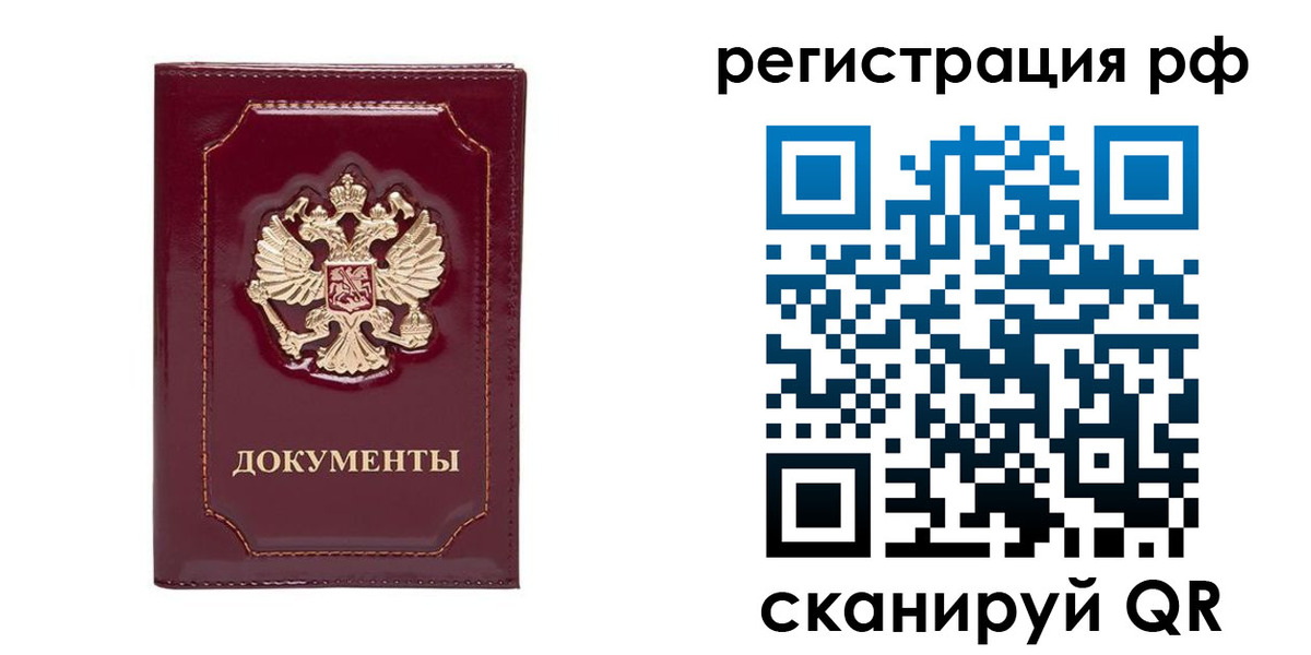 временная регистрация для школы в Хилке