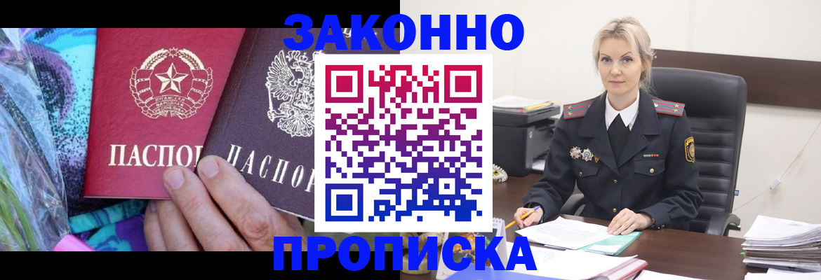 временная регистрация для школы в Хилке