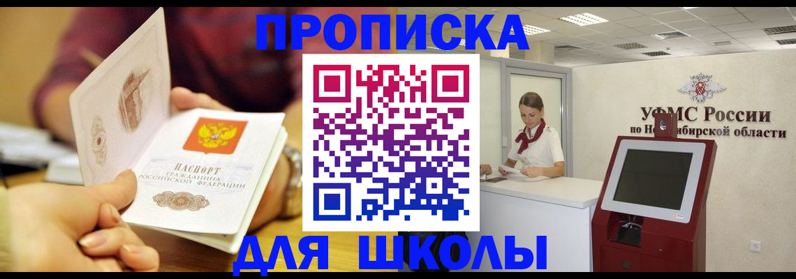 прописка законно в Хилке