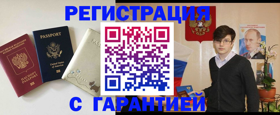 регистрация в Хилке